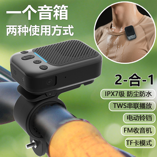 穿戴领夹式 蓝牙音响户外跑步骑行随身携带可插卡小音响低音炮播放