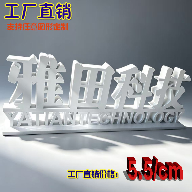 镀锌板落地立体发光字3D不锈钢字广告牌牌指示灯箱牌广告招牌