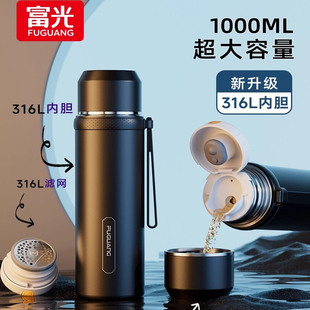 富光保温杯316L内胆1000ML超大容量便携水杯