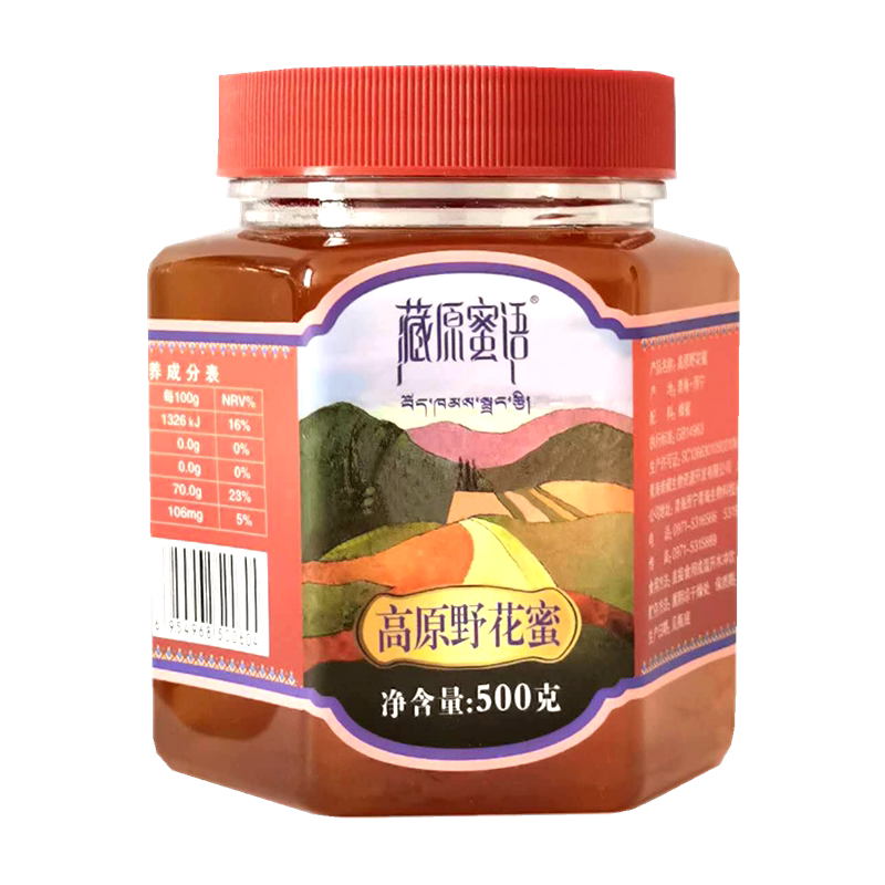 藏原蜜语蜂蜜青海野花蜜
