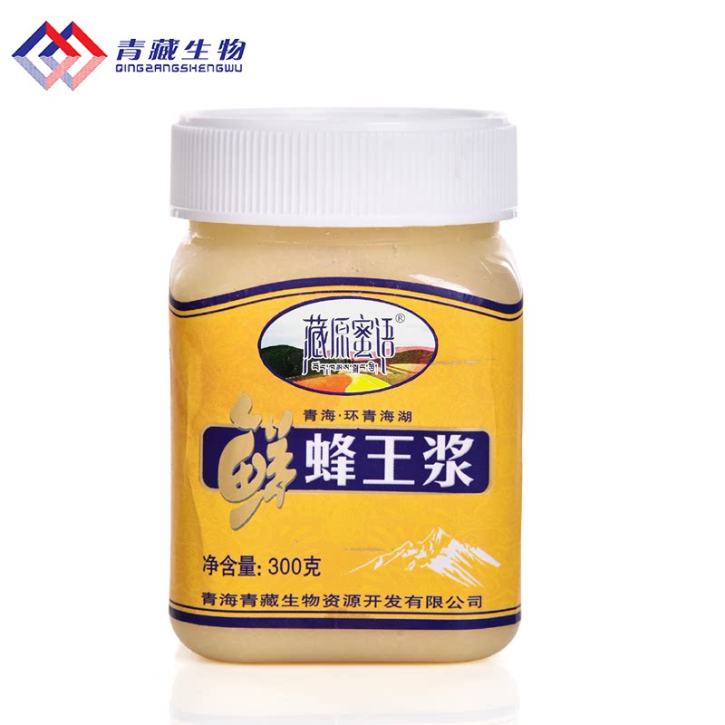 鲜蜂王浆青海蜂王浆蜂皇浆