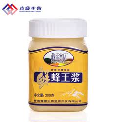 藏原蜜语 青海新鲜蜂王浆 天然油菜花蜂皇浆春浆 雪域王浆300g