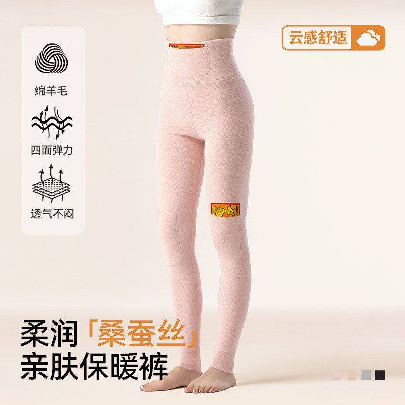 阳离子护膝盖口袋带兜暖宝宝发热女保暖防寒秋冬2026新款打底裤子