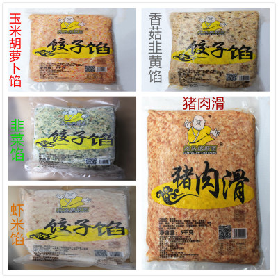 光头佬联圣冷冻饺子馅料广东