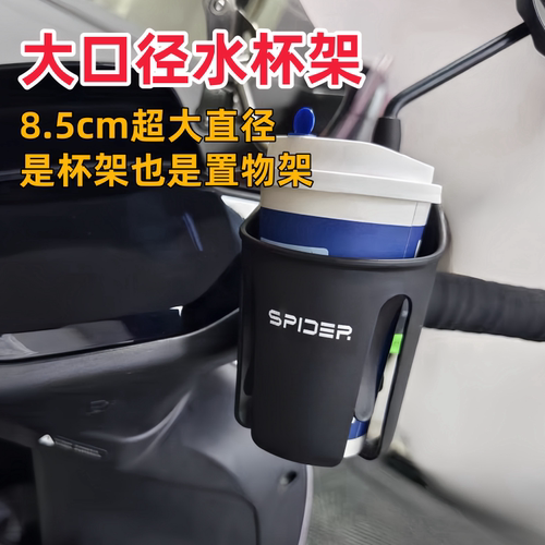 电动车后视镜踏板车水杯架