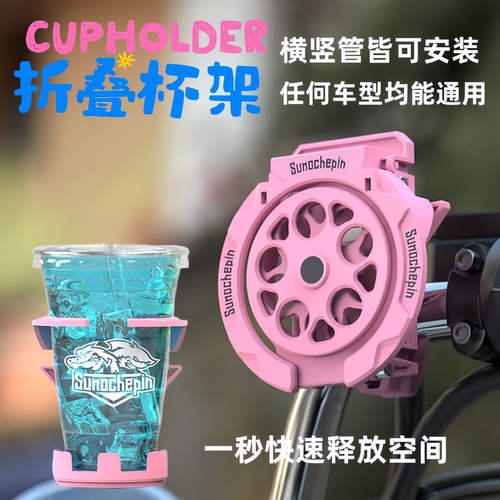折叠款360旋转电动车水壶架