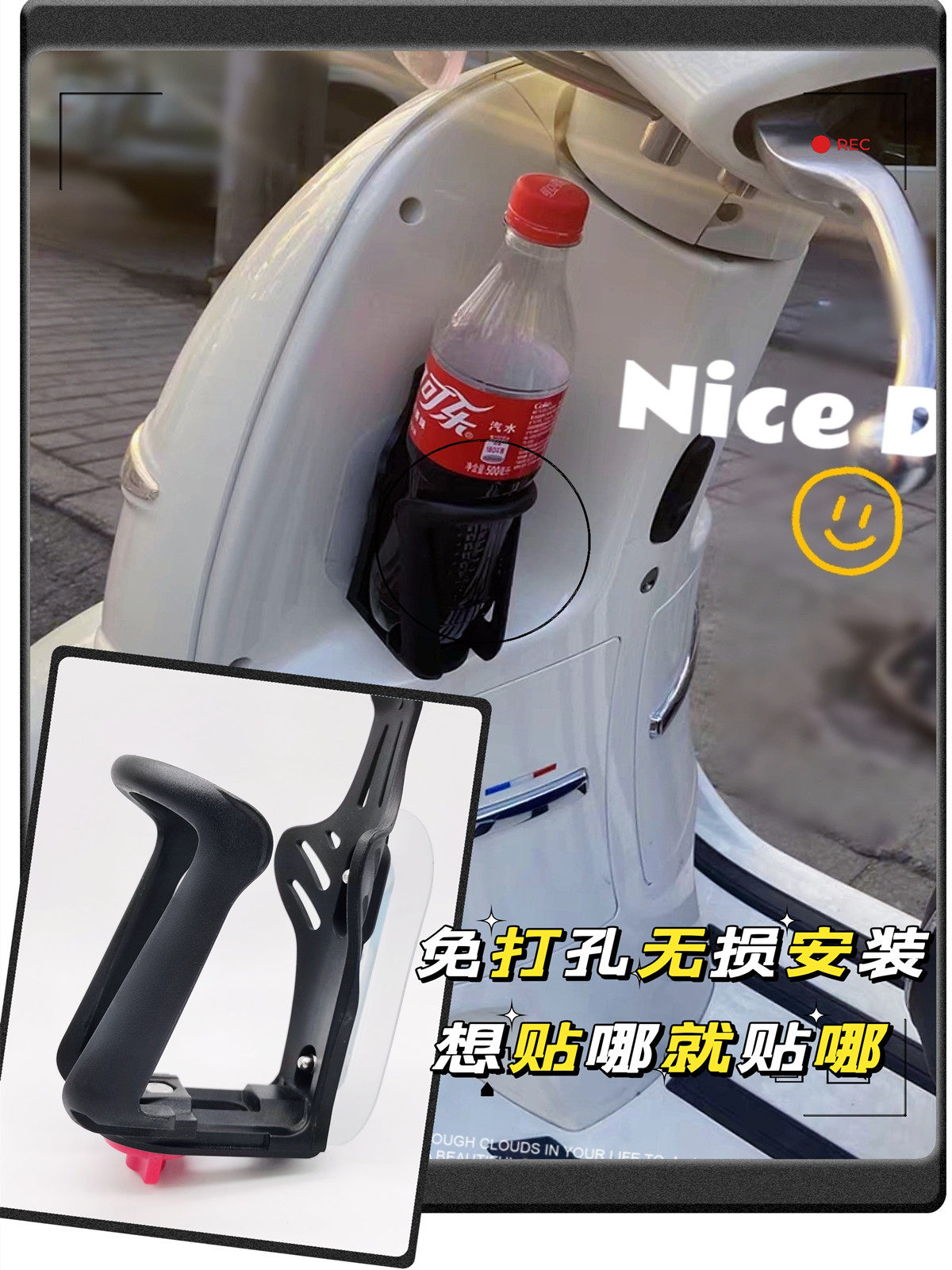 스쿠터 물컵 홀더 수정된 매버릭스 전기 자동차 자전거 물병 홀더 펀칭 없이 조정 가능한 비파괴 붙여넣기