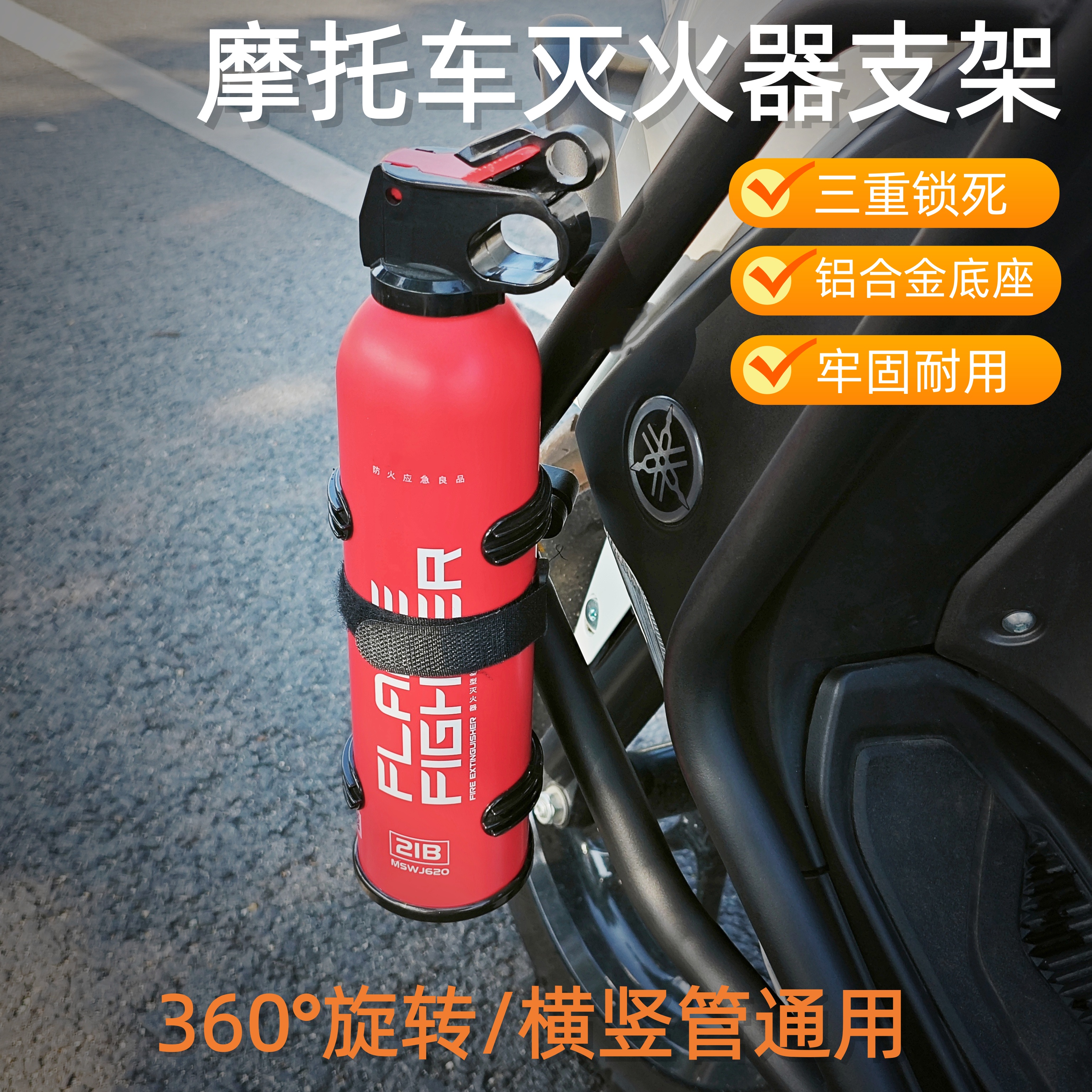 360旋转横竖管通用铝合金底座