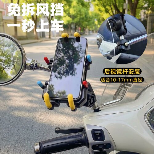 无需拆装风挡快速安装后视镜杆