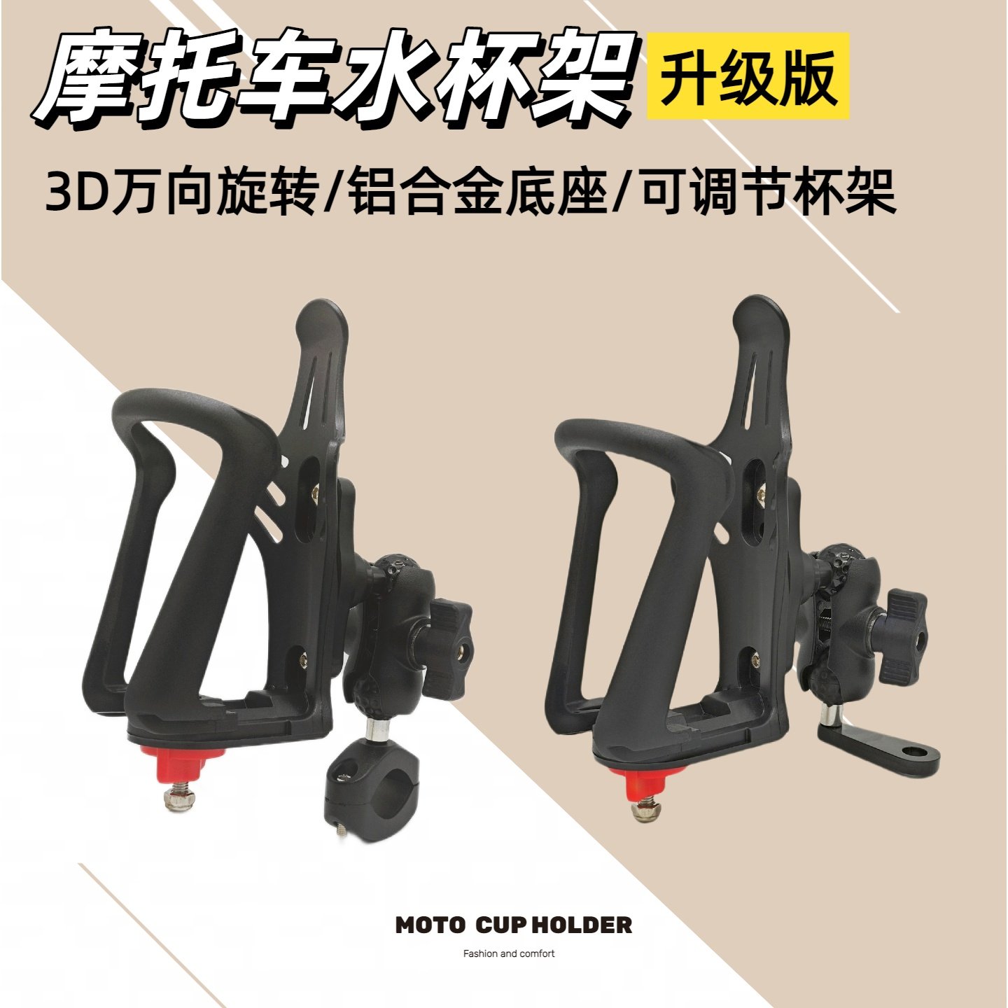 全新摩托车护杠水杯支架自行车山地车公路车骑行水壶架电动车通用,自行车/骑行装备/零配件,水壶架,淘宝优惠券,粉丝福利购,淘宝优惠卷
