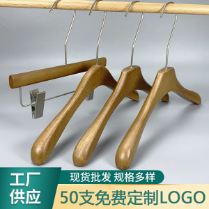 胡桃色木质衣架男女装服装店展示衣撑子防滑无痕网红款裤裙夹定制