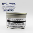 日本原装 777女神油墨大豆环保胶印特黑亮光耐磨耐酸碱可印铁