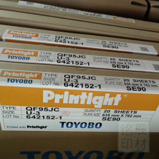 日本原装普林太托水洗CTP数码激光雕刻树脂版QF95JC可花呗信用卡