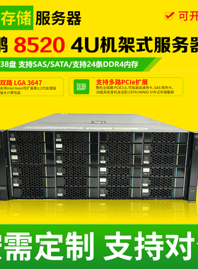 鲲鹏8520 4U机架式双路二手准系统ai算力机存储服务器工作站主机