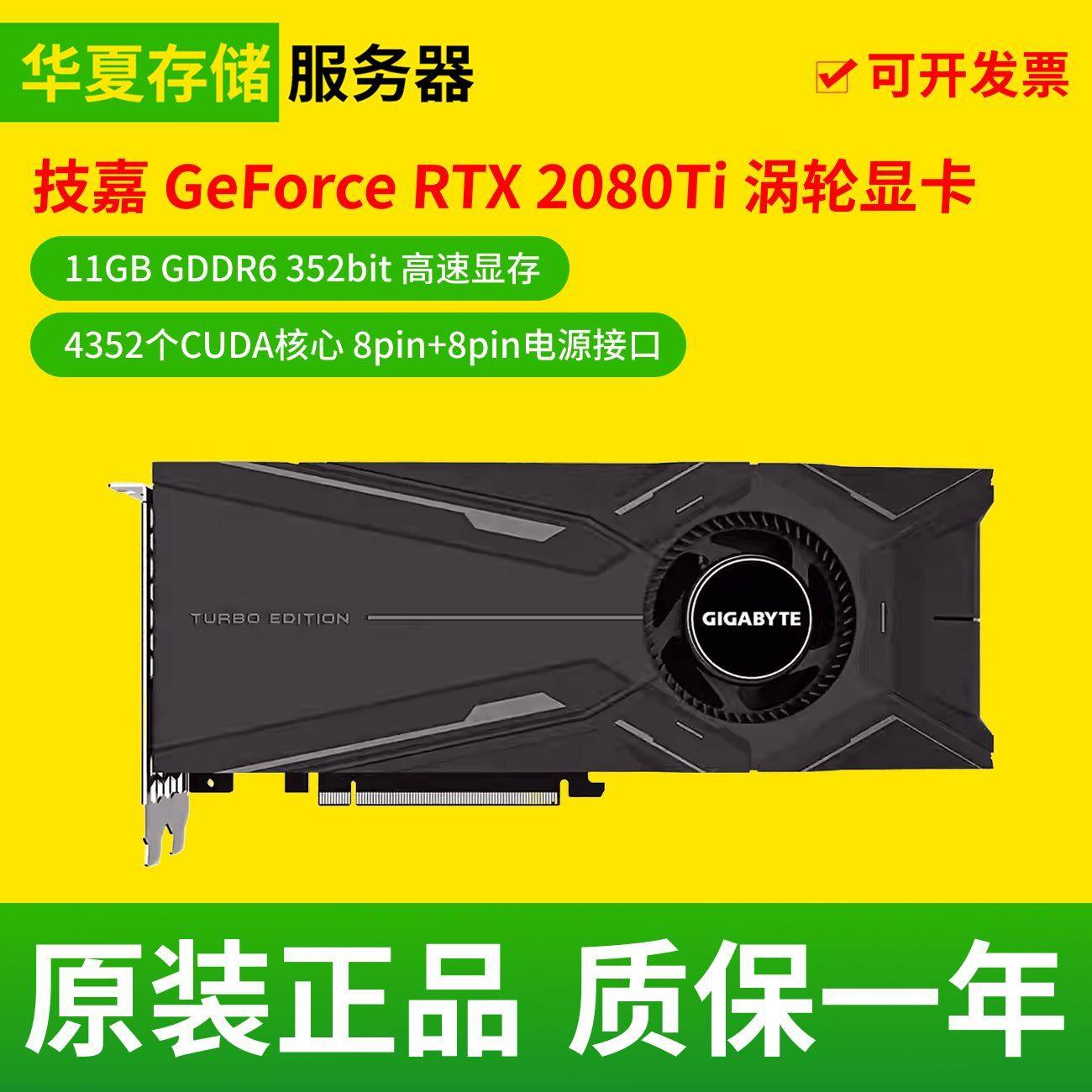 NVIDIA RTX2080TI 11G GDDR6公版涡轮独立游戏二手显卡