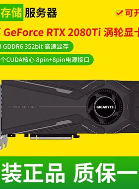 技嘉/微星/NVIDIA RTX2080TI 11G GDDR6公版涡轮独立游戏二手显卡