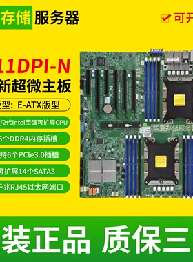全新超微X11DPi-N工作站双路服务器主板 Intel C621CPU LGA3647