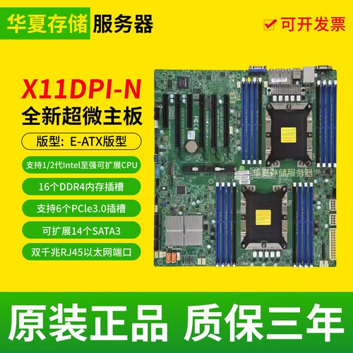 全新超微X11DPi-N工作站双路服务器主板 Intel C621CPU LGA3647