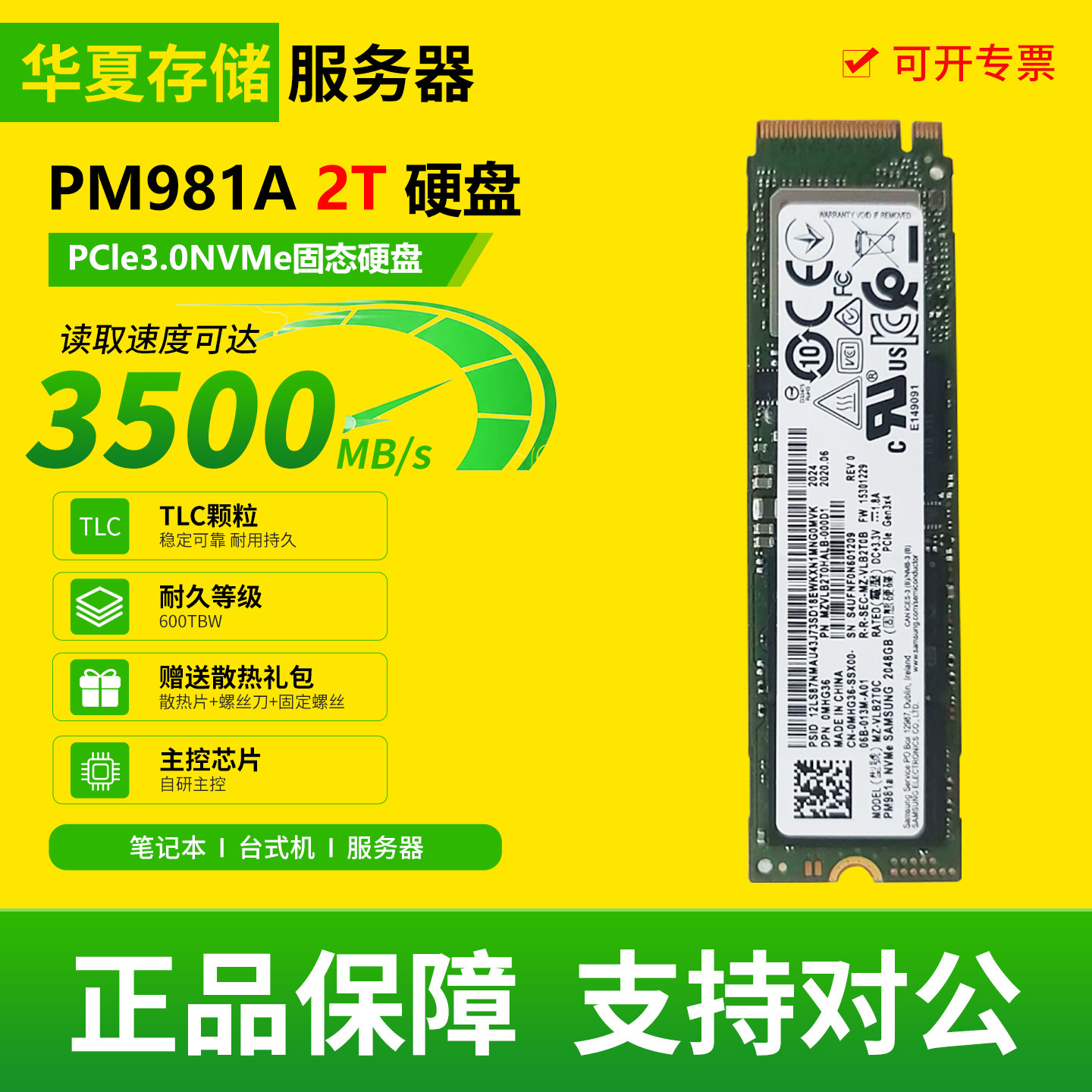 PM981A 2T M.2 NVMe 高速台式笔记本 M.2 PCIE 3.0二手固态硬盘 - 实物图