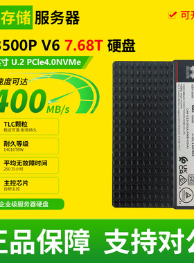 华*为ES3500P V6 7.68T NVME PCIE4.0企业级U.2拆机二手固态硬盘