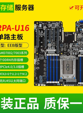KRPA-U16 工作站服务器主板 LGA4094针支持AMD 7B13 7532 CPU