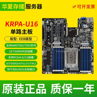 KRPA-U16 工作站服务器主板 LGA4094针支持AMD 7B13 7532 CPU