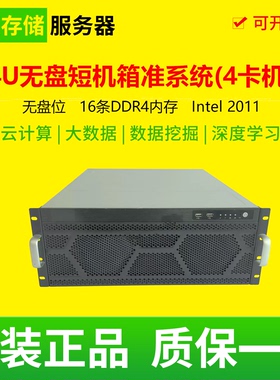 二手服务器4U无盘位机箱 X10 DRG-Q主板 服务主机AI