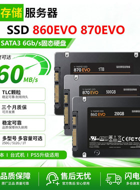 三*星SSD860EVO 870EVO拆机250g 500g 1tb台式笔记本二手固态硬盘