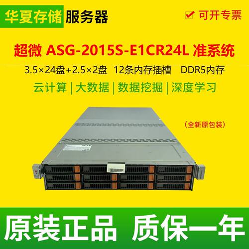 超微826S-R16H13 2U机架式准系统服务器适用AI HPC云计算虚拟化