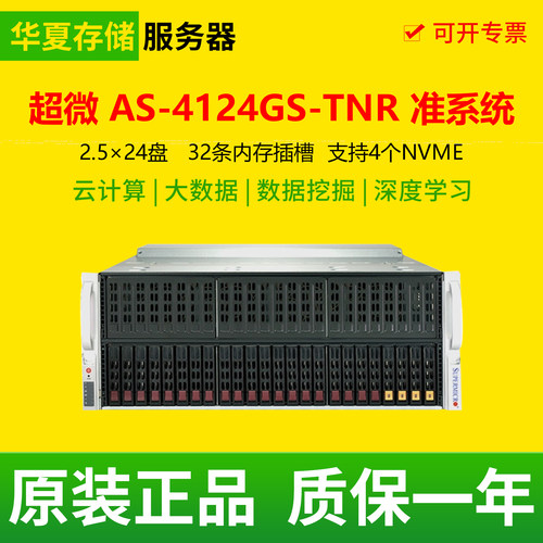 超微 AS-4124GS-TNR 准系统 二手服务器主机AI算力深度学习工作站
