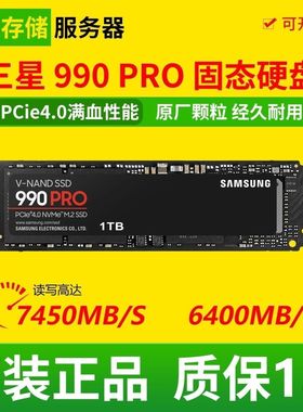 Samsung/三星 990PRO 1TB NVME M.2接口电脑PCIe 4.0拆机固态硬盘