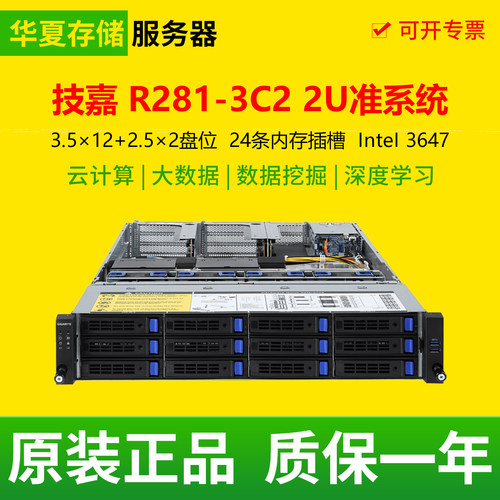 技嘉 R281-3C2 3647准系统 二手服务器主机AI图形深度学习工作站