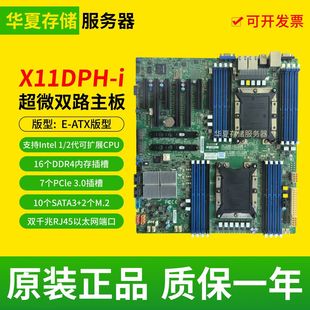 超微DIY服务器工作站X11DPH-I主板 6230 8173M图形设计渲染塔式机