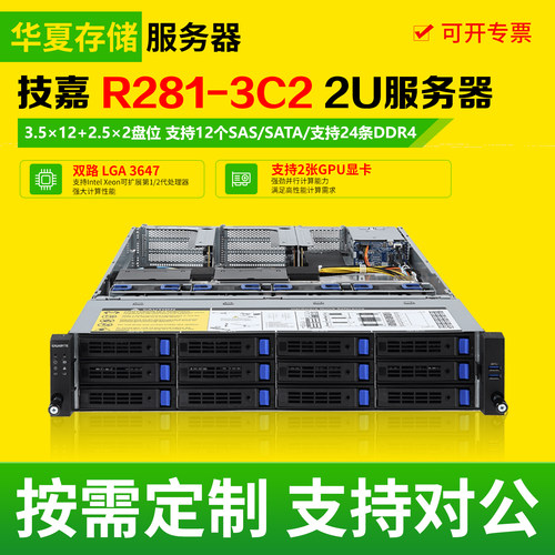 技嘉R281-3C2 准系统二手gpu服务器AI图形深度学习算力工作站主机