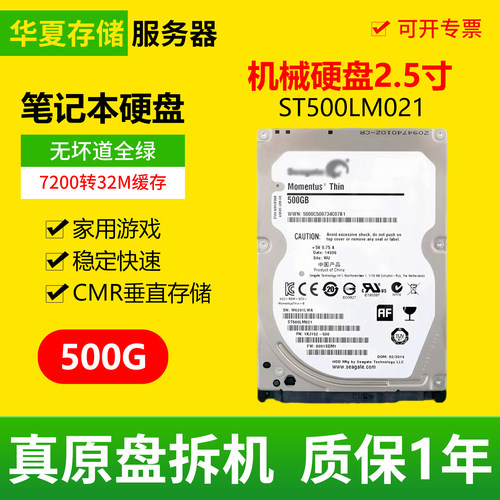 500G硬盘笔记本扩容高速稳定