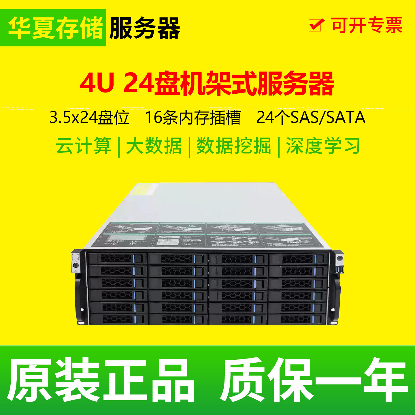拓普龙4U 24盘机架式服务器LGA2011针 X10DRG-Q 主板大容量准系统