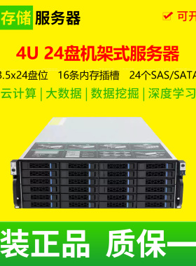 拓普龙4U 24盘机架式服务器LGA2011针 X10DRG-Q 主板大容量准系统