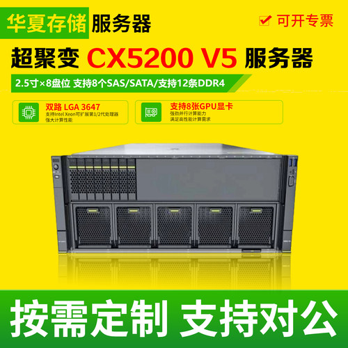 超聚变CX5200 V5二手gpu服务器双路3647针深度学习ai工作站算力机