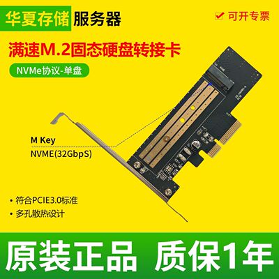 单口M.2固态硬盘转接卡 转PCIeX4 NVMe协议 高速扩展卡适用台式机
