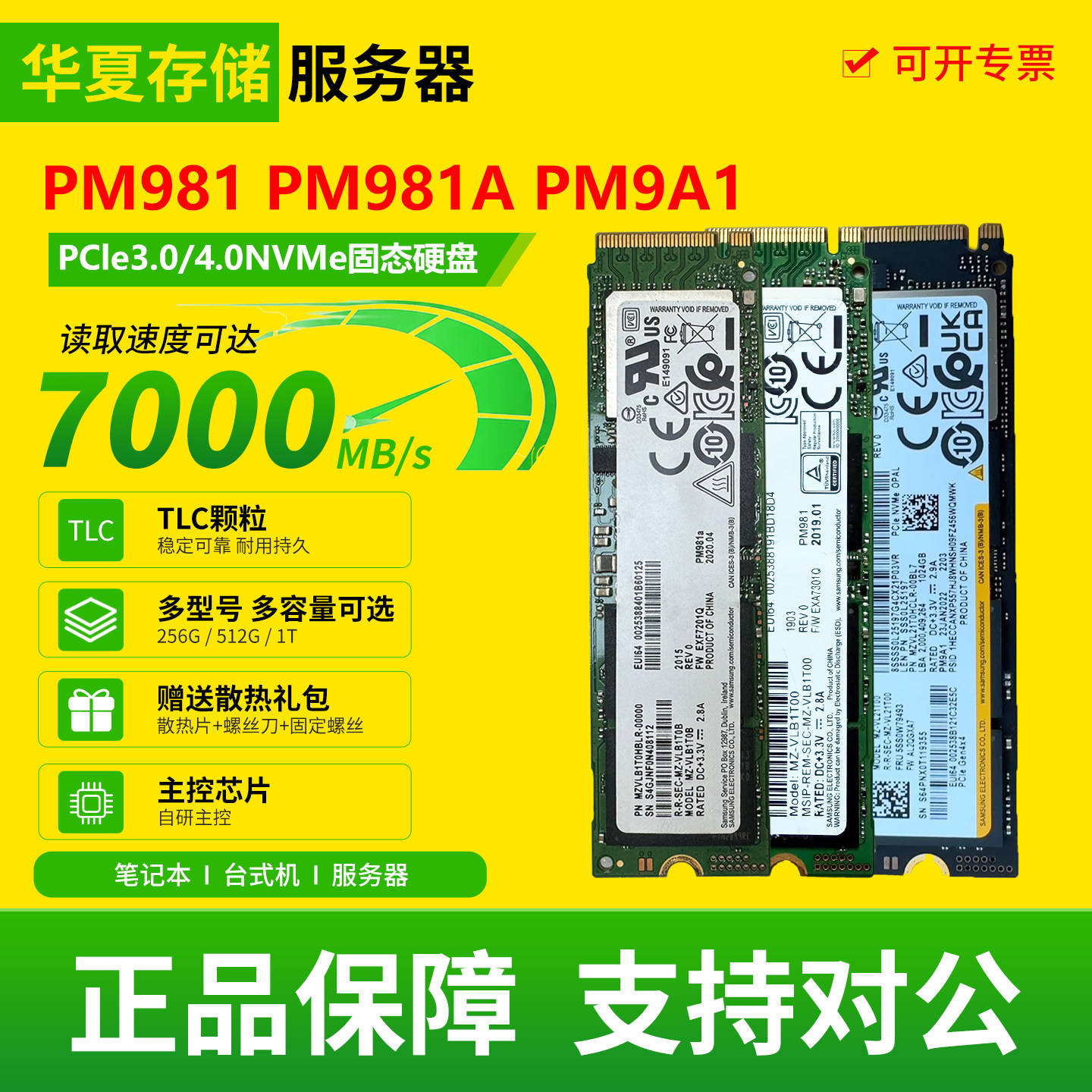 三星PM981/981A/9A1高速M.2台式机笔记本通用二手拆机SSD固态硬盘 - 实物图