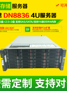 联想 DN8836 4U准系统二手存储服务器主机深度学习算力工作站平台
