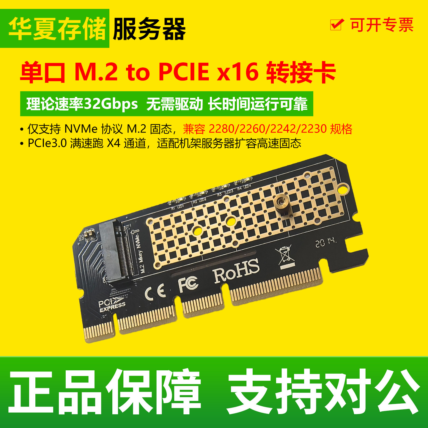 PCI-EX16 M.2固态硬盘扩展卡NVME协议转PCI-EX4 X8 X16转接卡