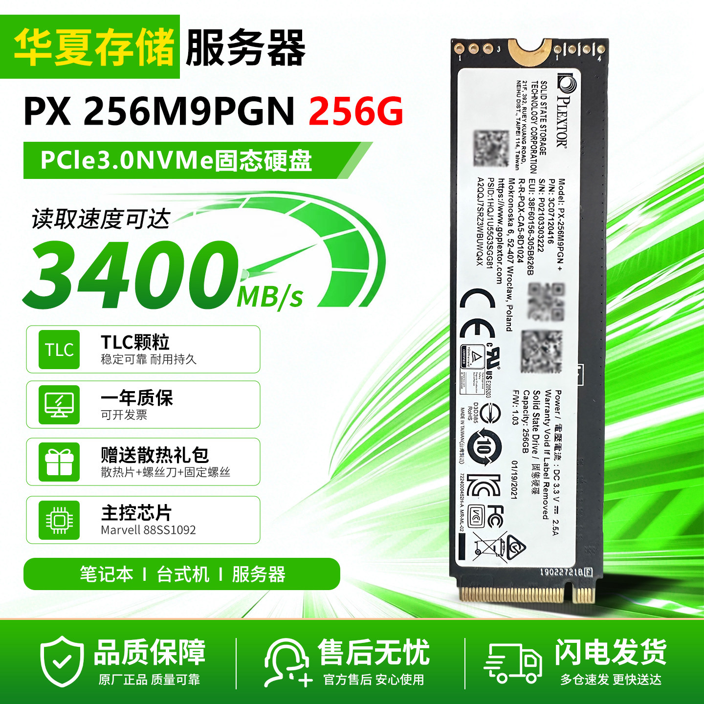 Plextor/浦科特PX 256M9PGN 256G PCie3.0 M.2固态硬盘服务器SSD