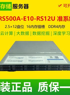 RS500A-E10-RS12U准系统 KRPA-U16/SYS主板 12盘位AMD服务器