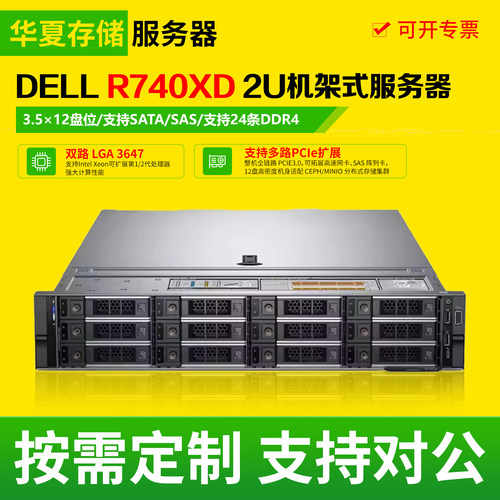 DELL R740 R740XD二手服务器deepseek深度学习虚拟化渲染存储主机