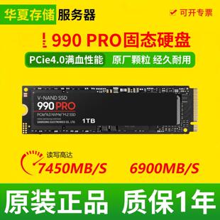 Samsung/三星 990PRO 1TB NVME M.2接口电脑PCIe 4.0二手固态硬盘