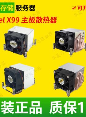 全新金钱豹Intel LGA-2011 CPU纯铜服务器散热器 支持X79 X99主板