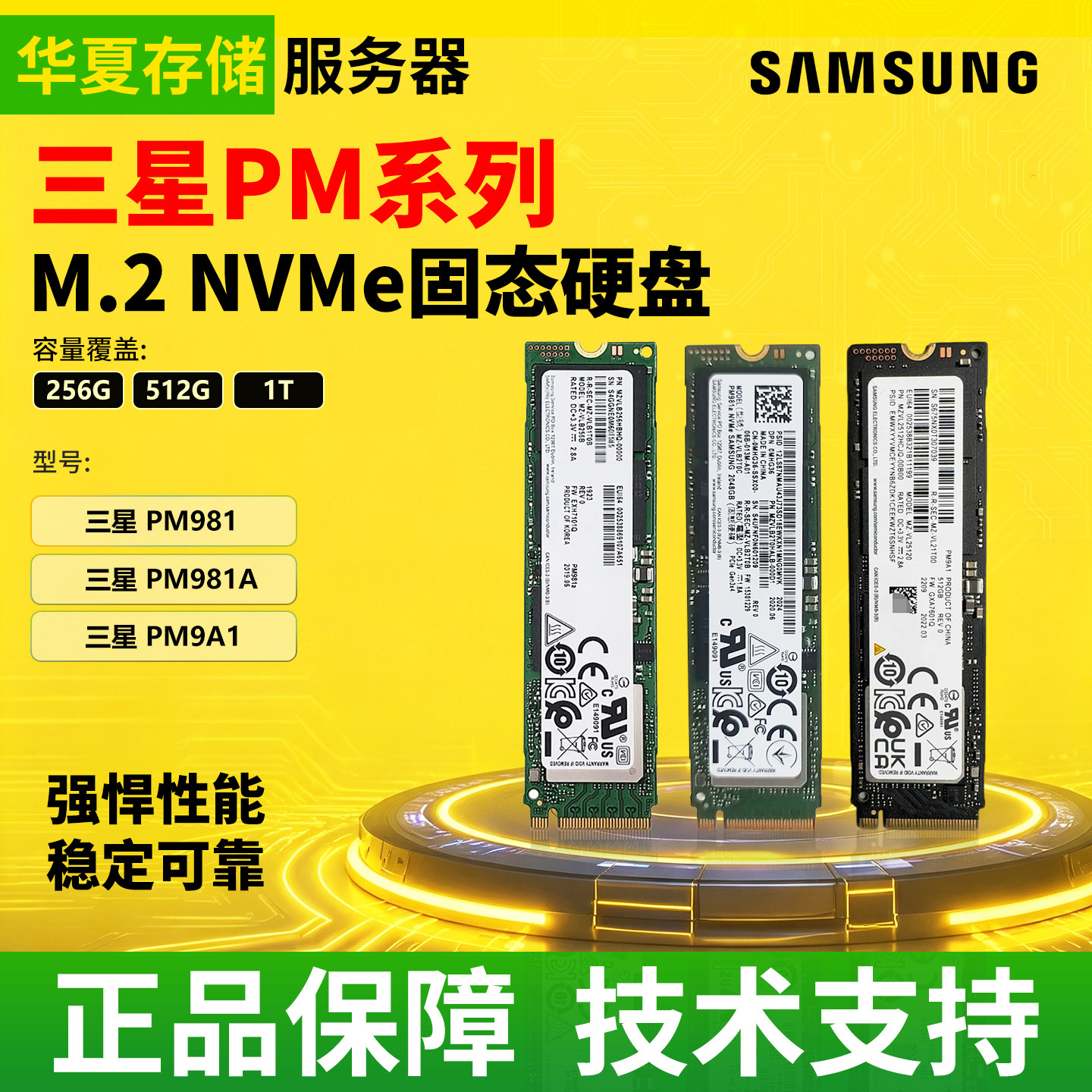 三星PM981a PM9A1 256G 512G 1T M.2笔记本电脑二手固态硬盘SSD