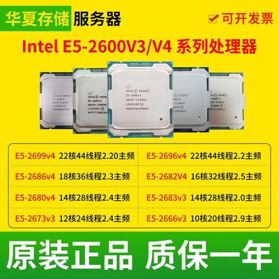 E5 2680v4 2683V3 2696V4 2686V4 2682V4 2666V3 2673V3 X99 CPU