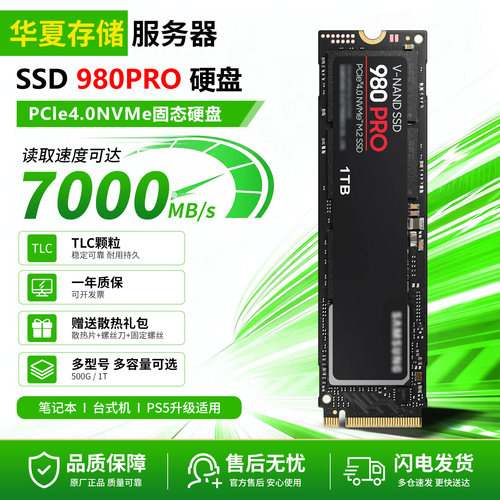 三*星970EVO Plus 980PRO SSD NVMe M.2 适用笔记本二手固态硬盘